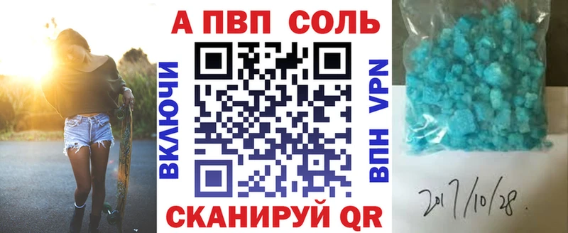 A-PVP кристаллы  Нея 