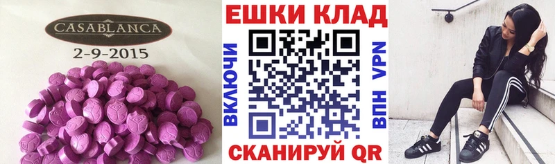 Ecstasy 300 mg  Нея 