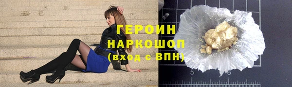 героин Зеленодольск
