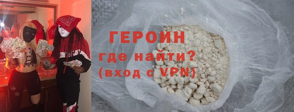 героин Зеленодольск