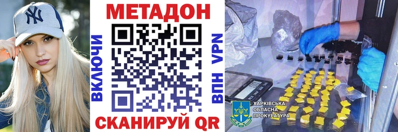 МЕТАДОН VHQ  где купить наркоту  Нея 